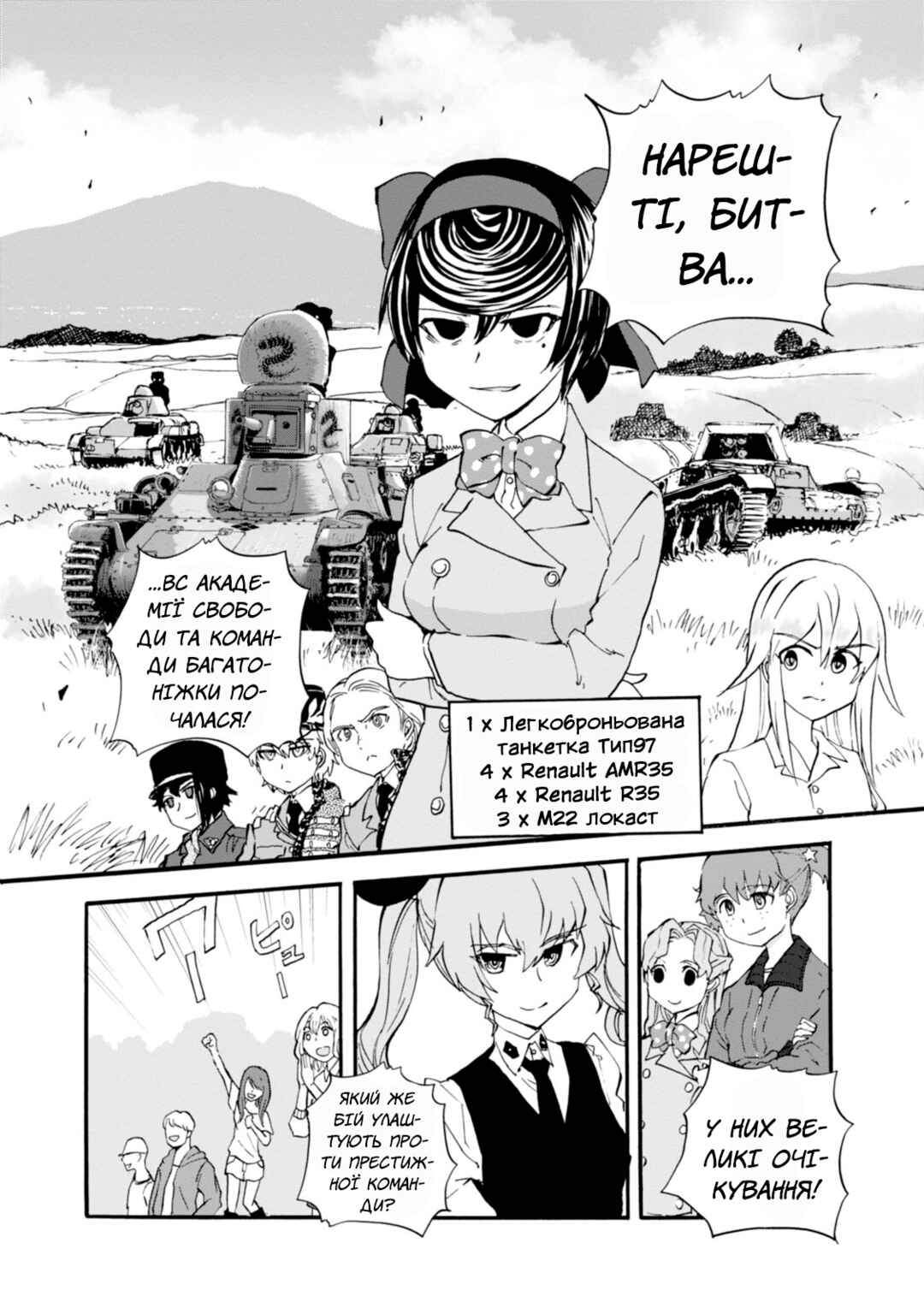 Girls und Panzer: Ribbon no Musha Chapter 17 - Page 18