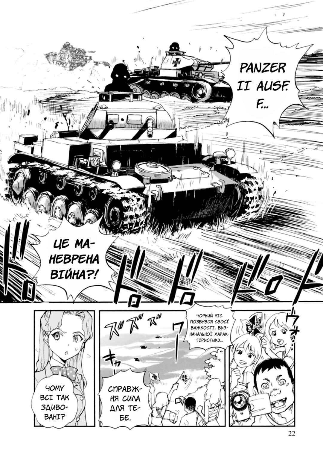 Girls und Panzer: Ribbon no Musha Chapter 17 - Page 24