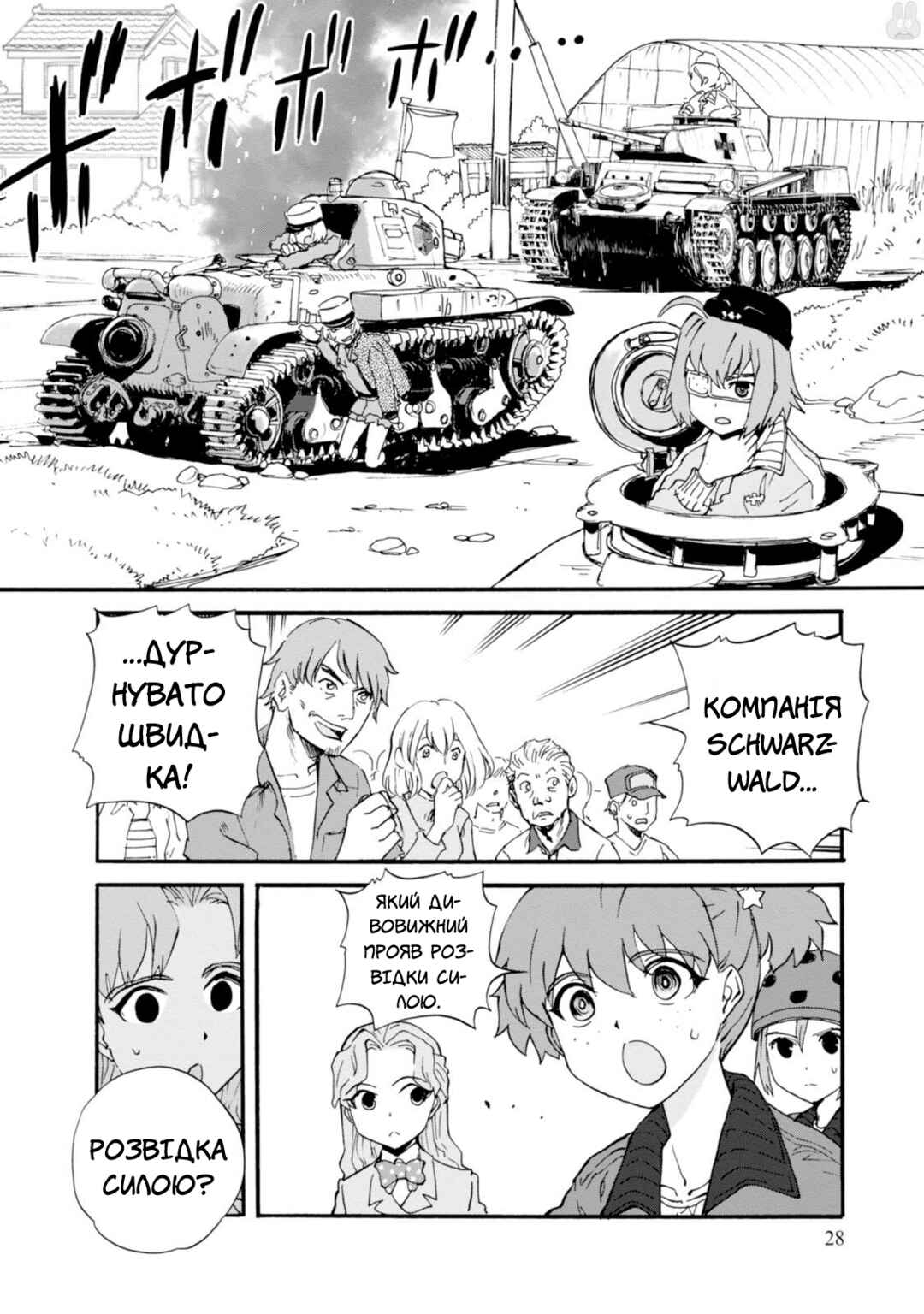 Girls und Panzer: Ribbon no Musha Chapter 17 - Page 30