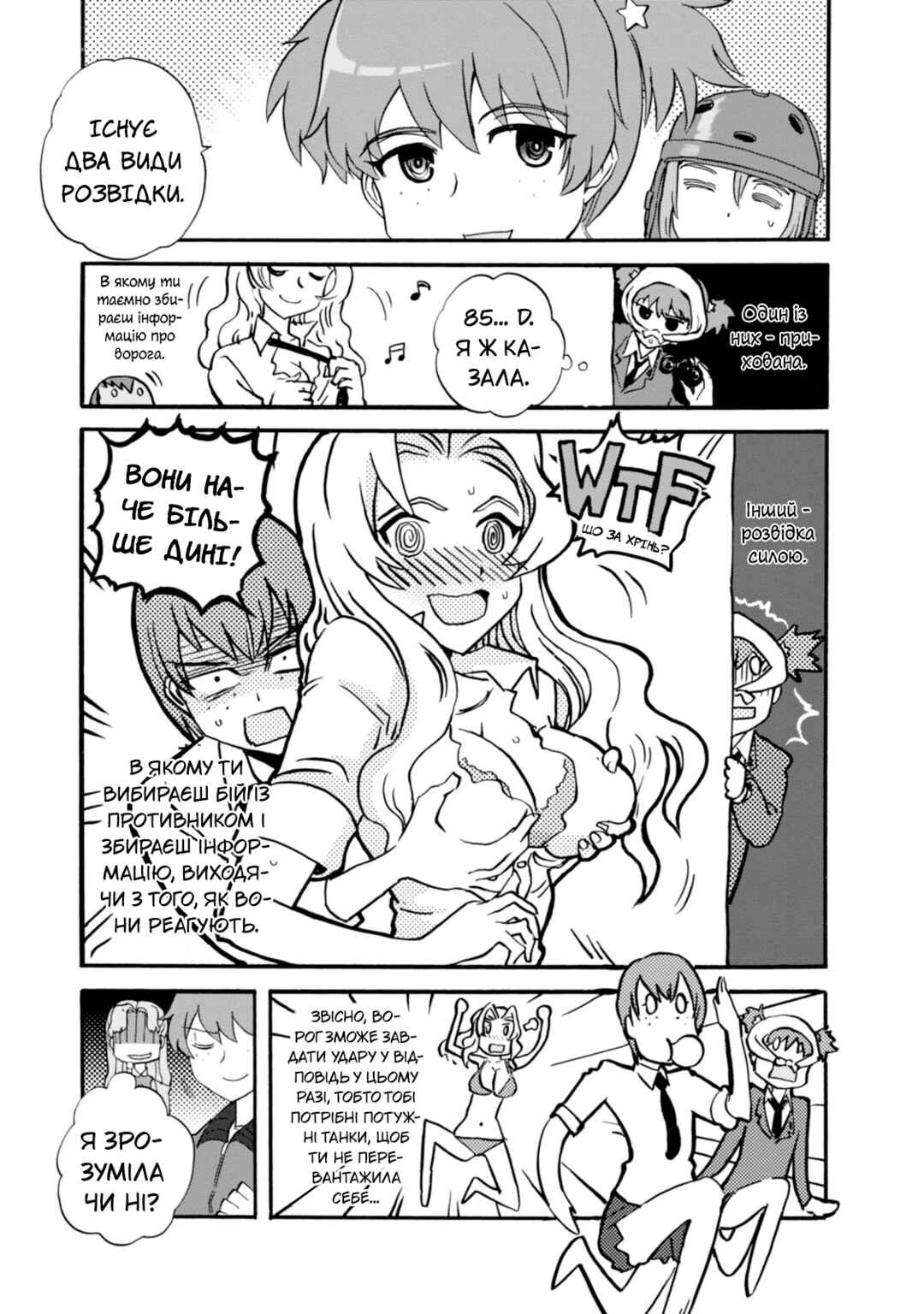 Girls und Panzer: Ribbon no Musha Chapter 17 - Page 31