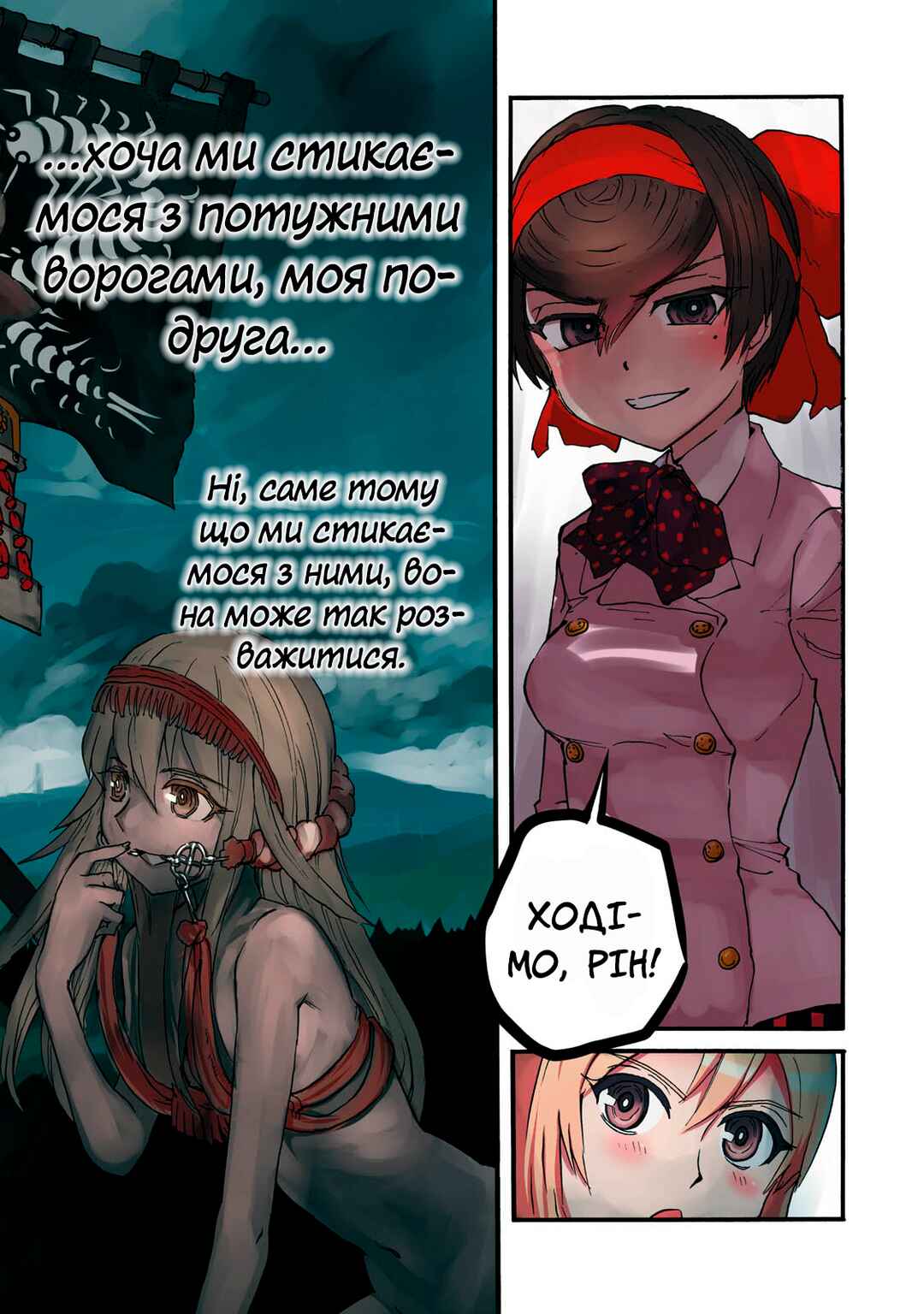 Girls und Panzer: Ribbon no Musha Chapter 17 - Page 4