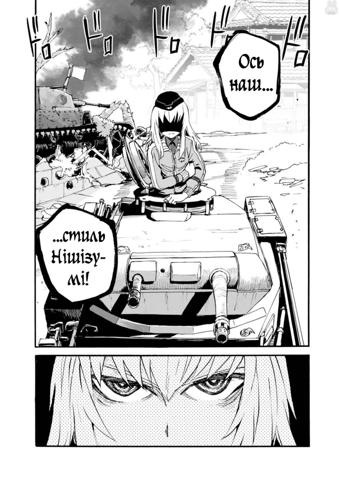 Girls und Panzer: Ribbon no Musha Chapter 17 - Page 42