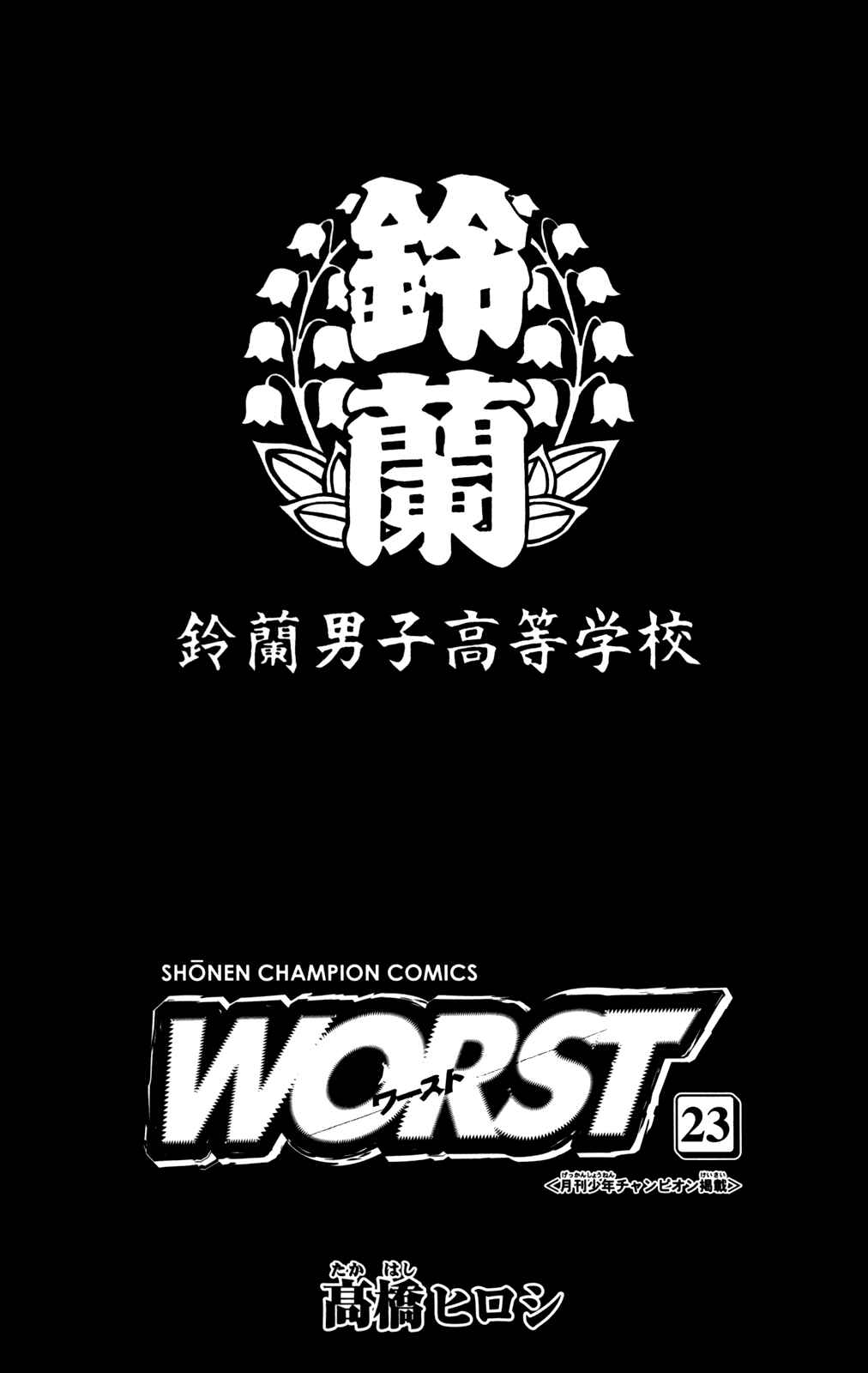 WORST Chapter 89 - Page 3