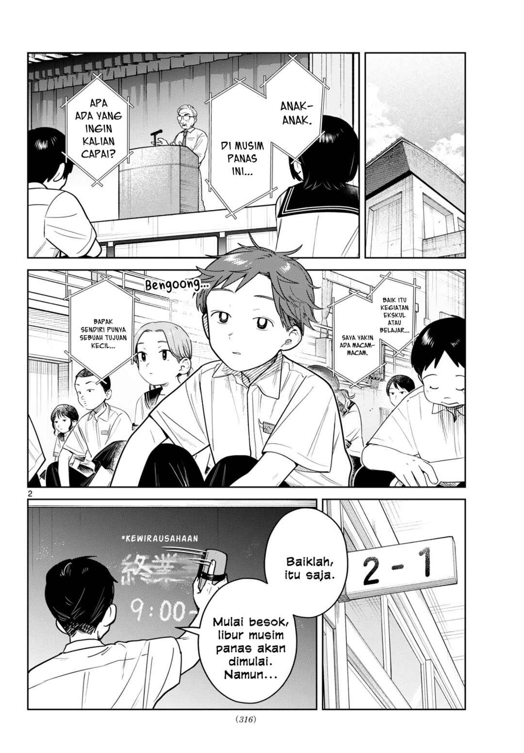 Futari Bus Chapter 26 - Page 2