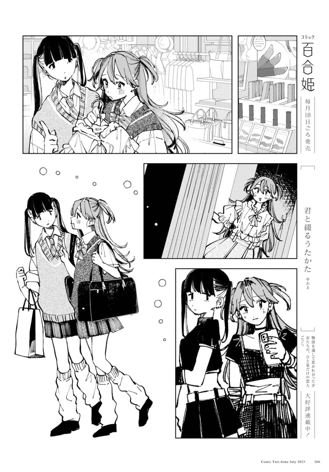 Inkya Gyaru demo Ikigaritai! Chapter 7 - Page 10