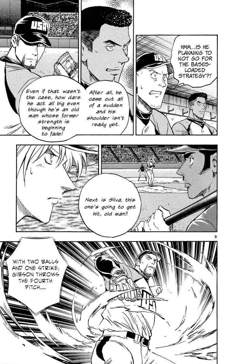 Major Chapter 575 - Page 8