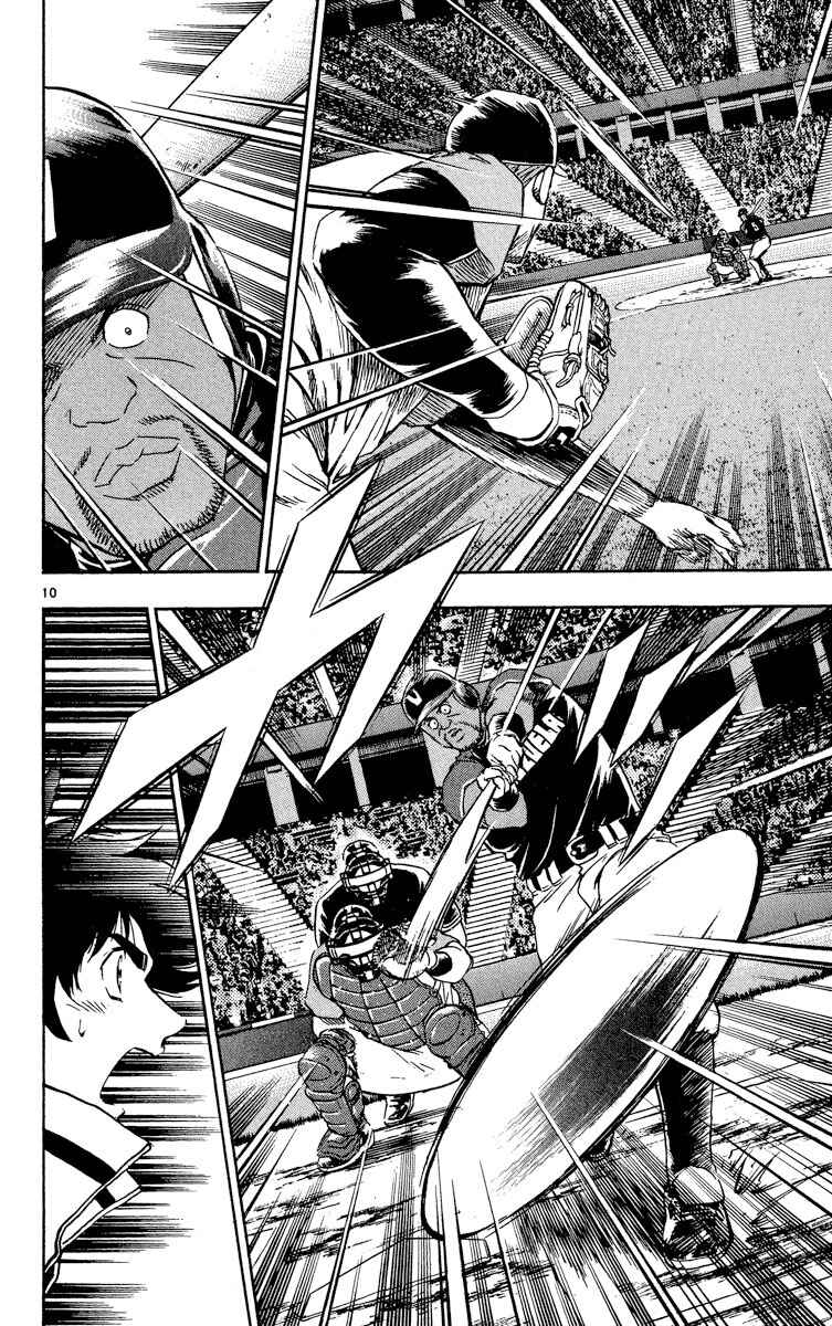 Major Chapter 575 - Page 9