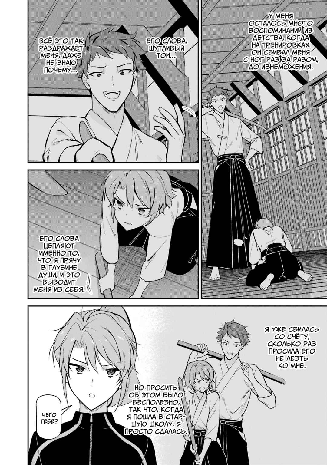 Mahouka Koukou no Rettousei - Shizoku Kaigi-hen Chapter 34 - Page 21