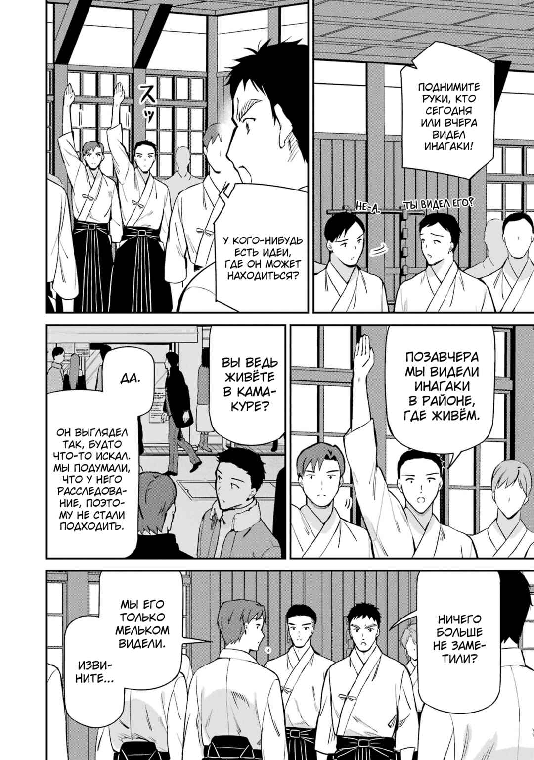 Mahouka Koukou no Rettousei - Shizoku Kaigi-hen Chapter 34 - Page 29