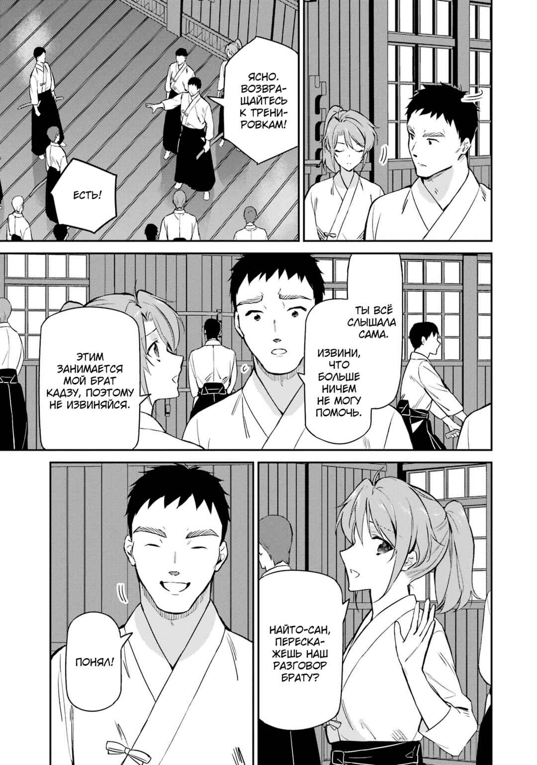 Mahouka Koukou no Rettousei - Shizoku Kaigi-hen Chapter 34 - Page 30