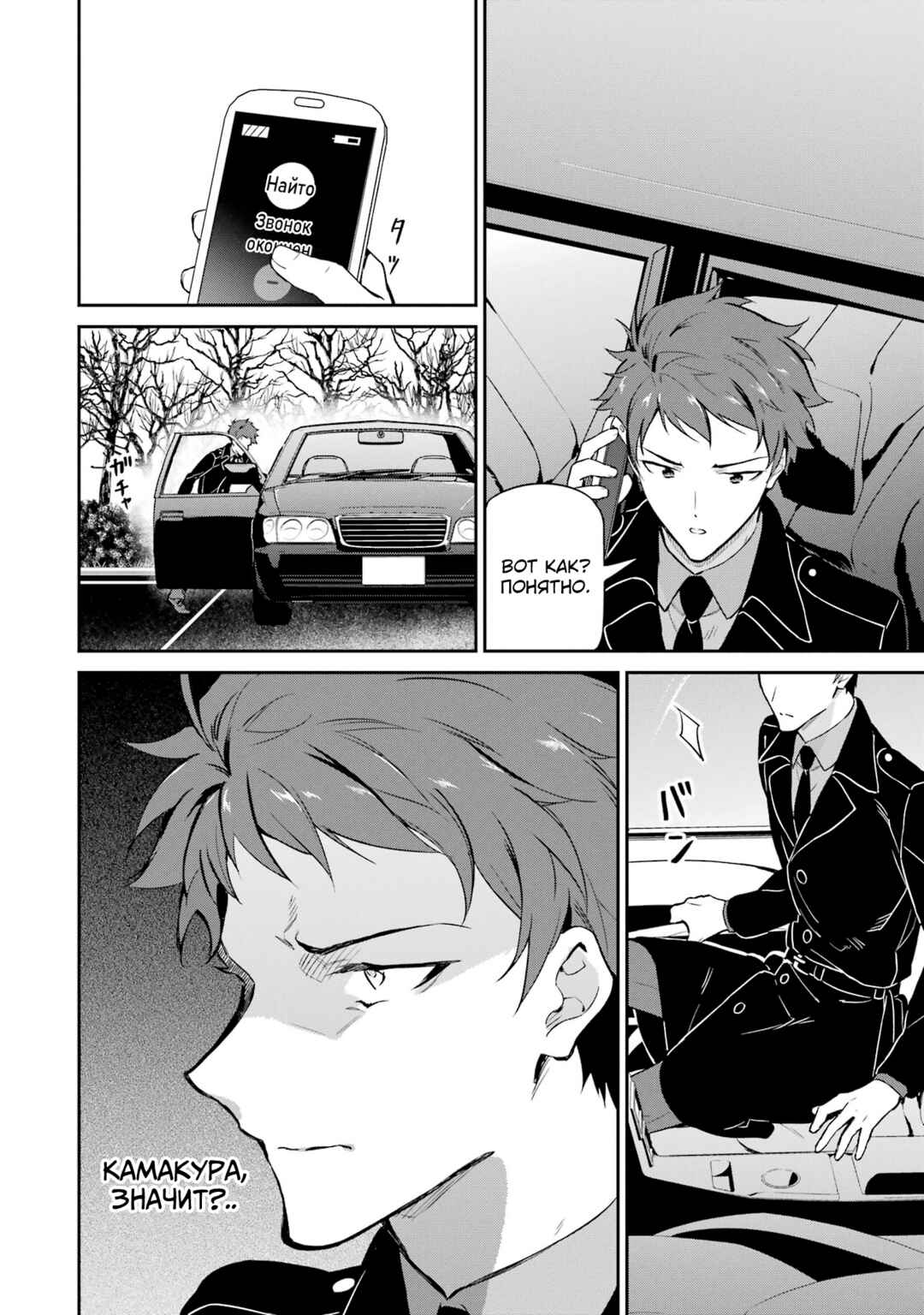 Mahouka Koukou no Rettousei - Shizoku Kaigi-hen Chapter 34 - Page 31