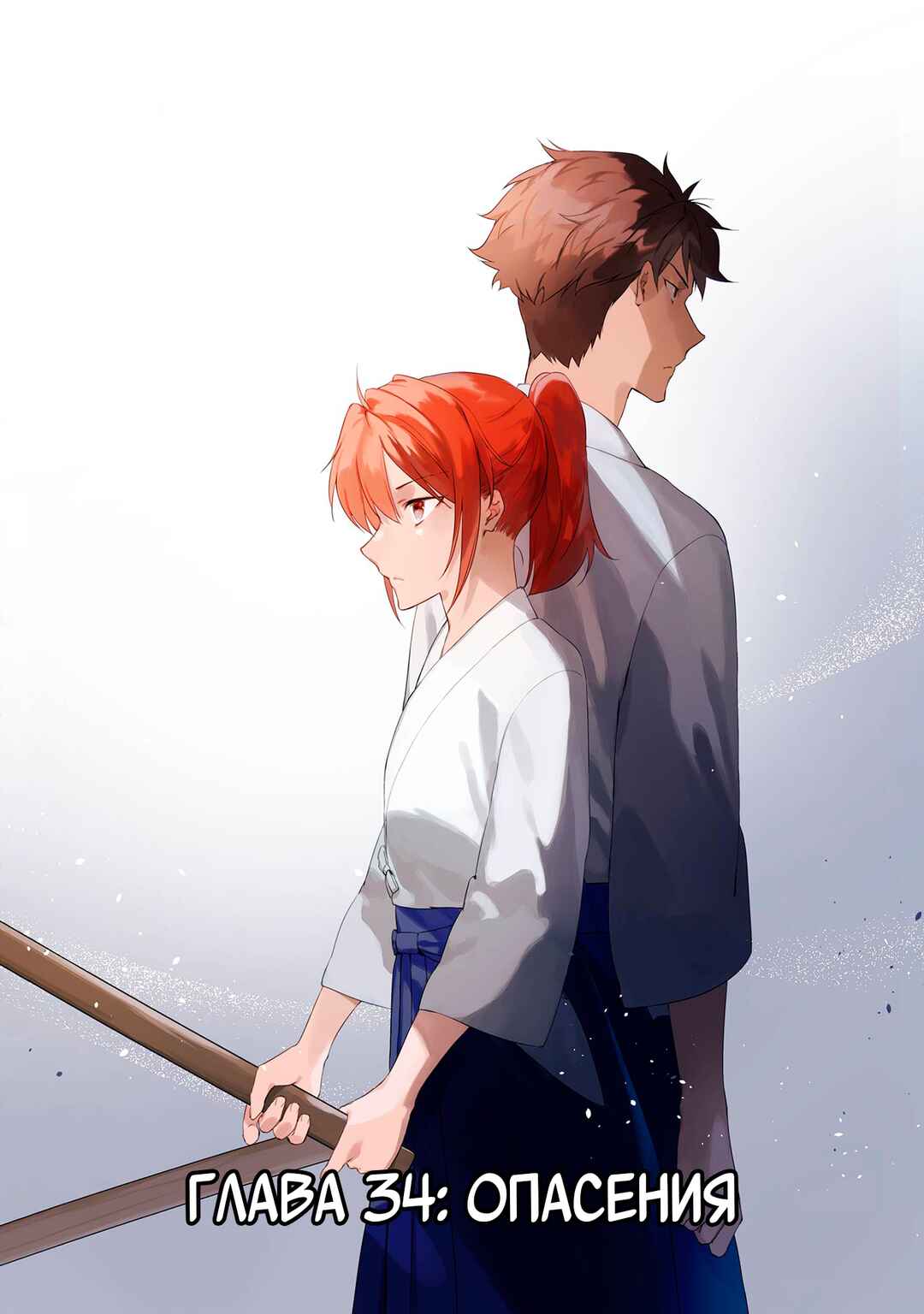 Mahouka Koukou no Rettousei - Shizoku Kaigi-hen Chapter 34 - Page 4