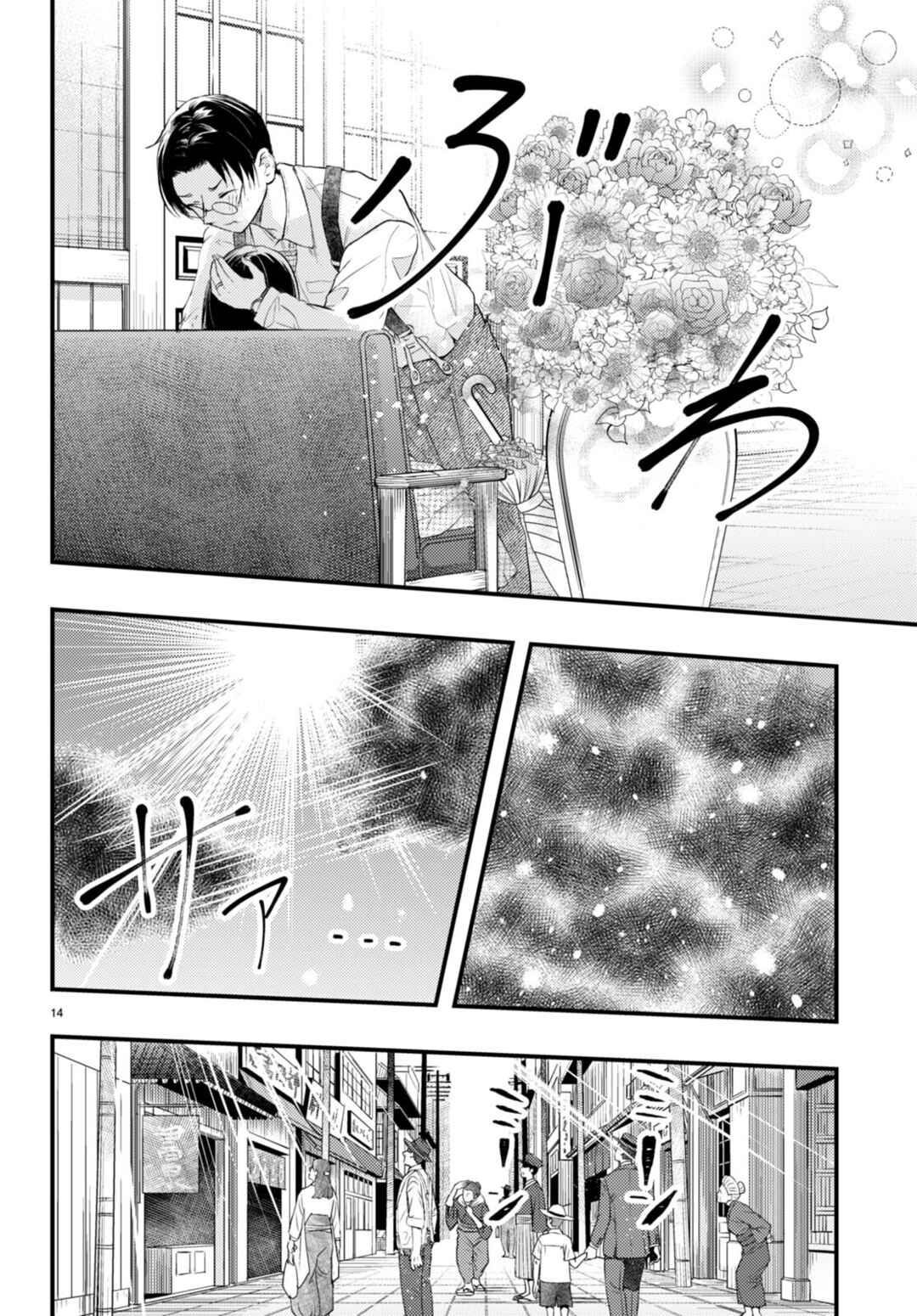 Tsuma no Kigen de Tenkou ga Kawaru Hanashi Chapter 2 - Page 14