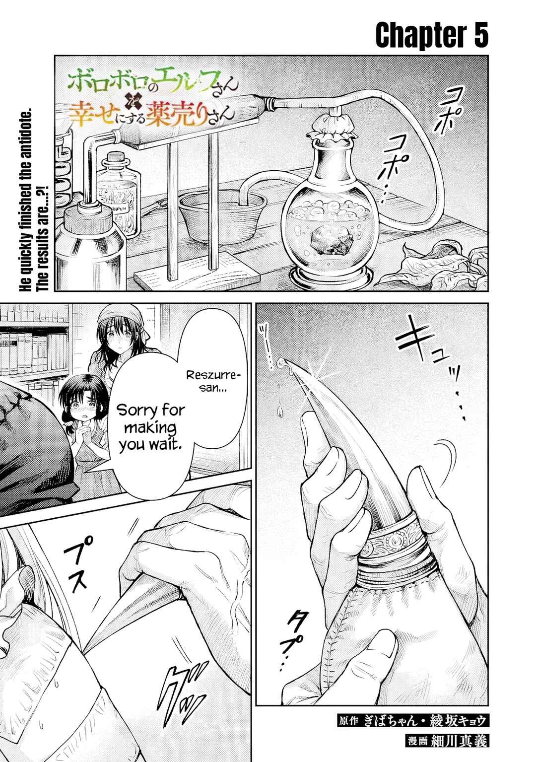 Boroboro no Elf-san wo Shiawase ni Suru Kusuriuri-san Chapter 5 - Page 2