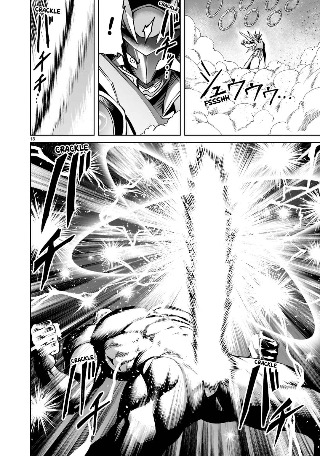 Rosen Garten Saga Chapter 76 - Page 19