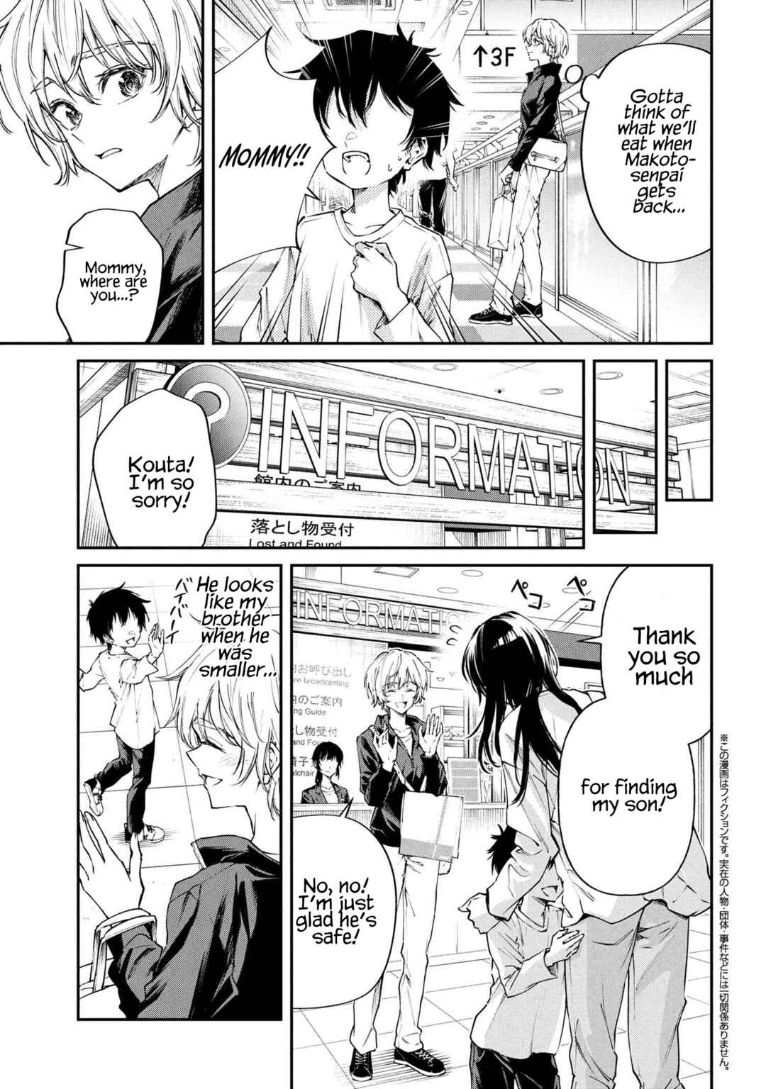 Makoto-senpai no Mae de wa Kakko Tsukerarenai! Chapter 8 - Page 1