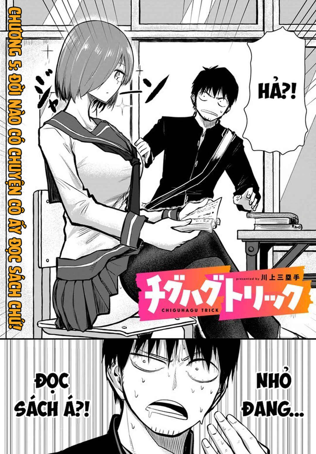 Chiguhagu Trick Chapter 5 - Page 3