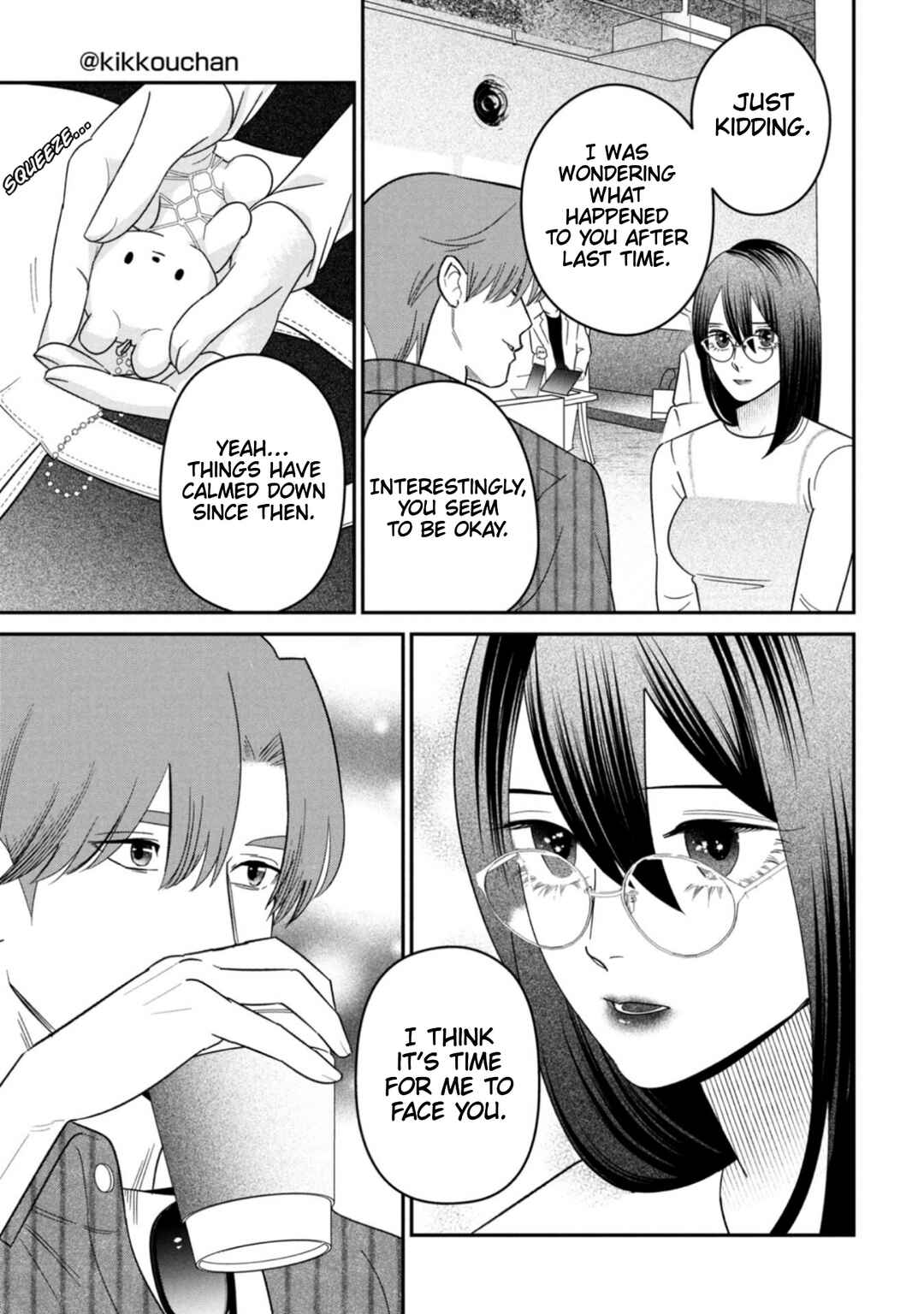 Shibatte Mitsumete Chapter 17 - Page 13