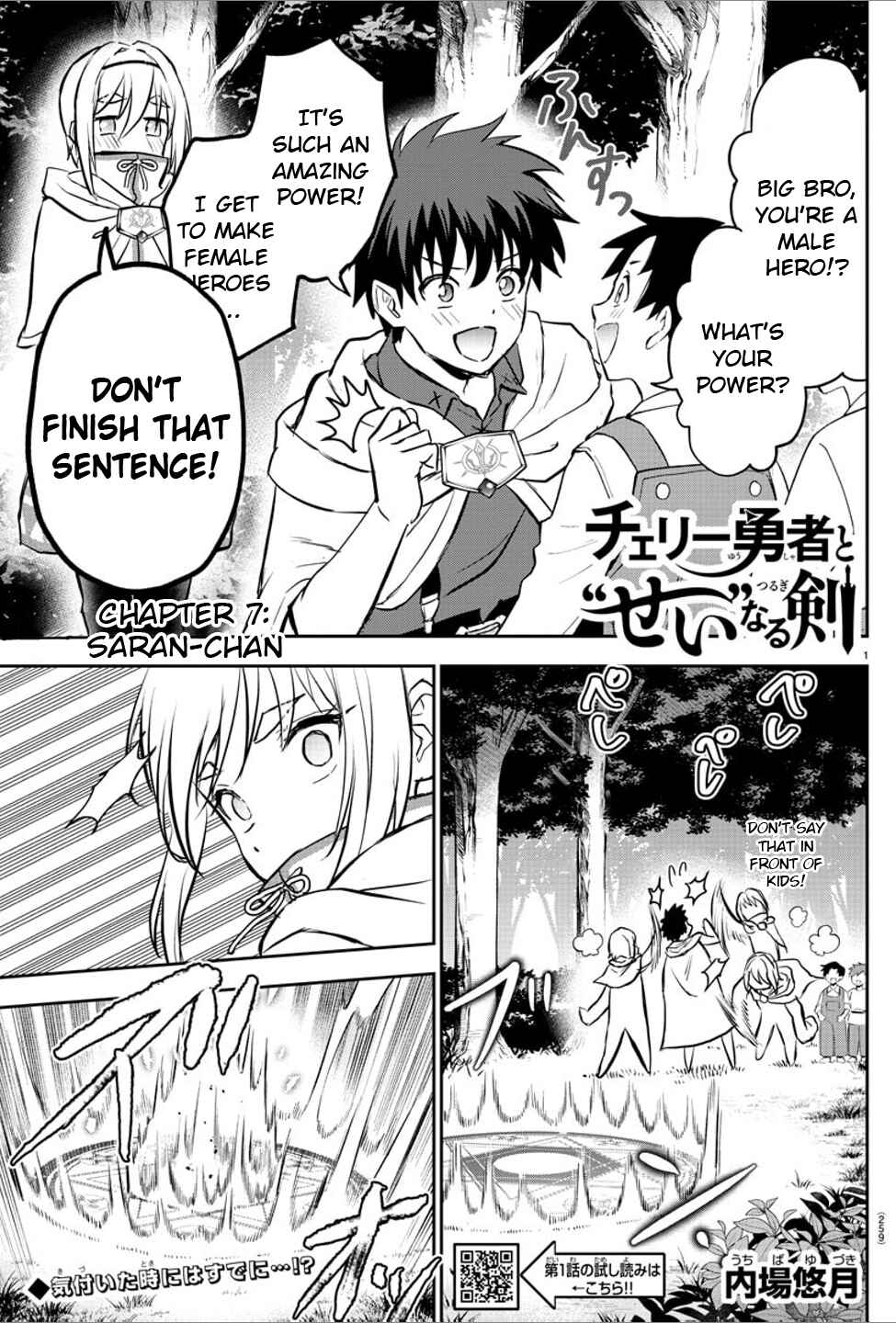 Cherry Yuusha to "Sei" Naru Tsurugi Chapter 7 - Page 1