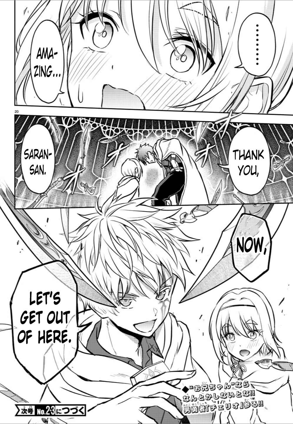 Cherry Yuusha to "Sei" Naru Tsurugi Chapter 7 - Page 19