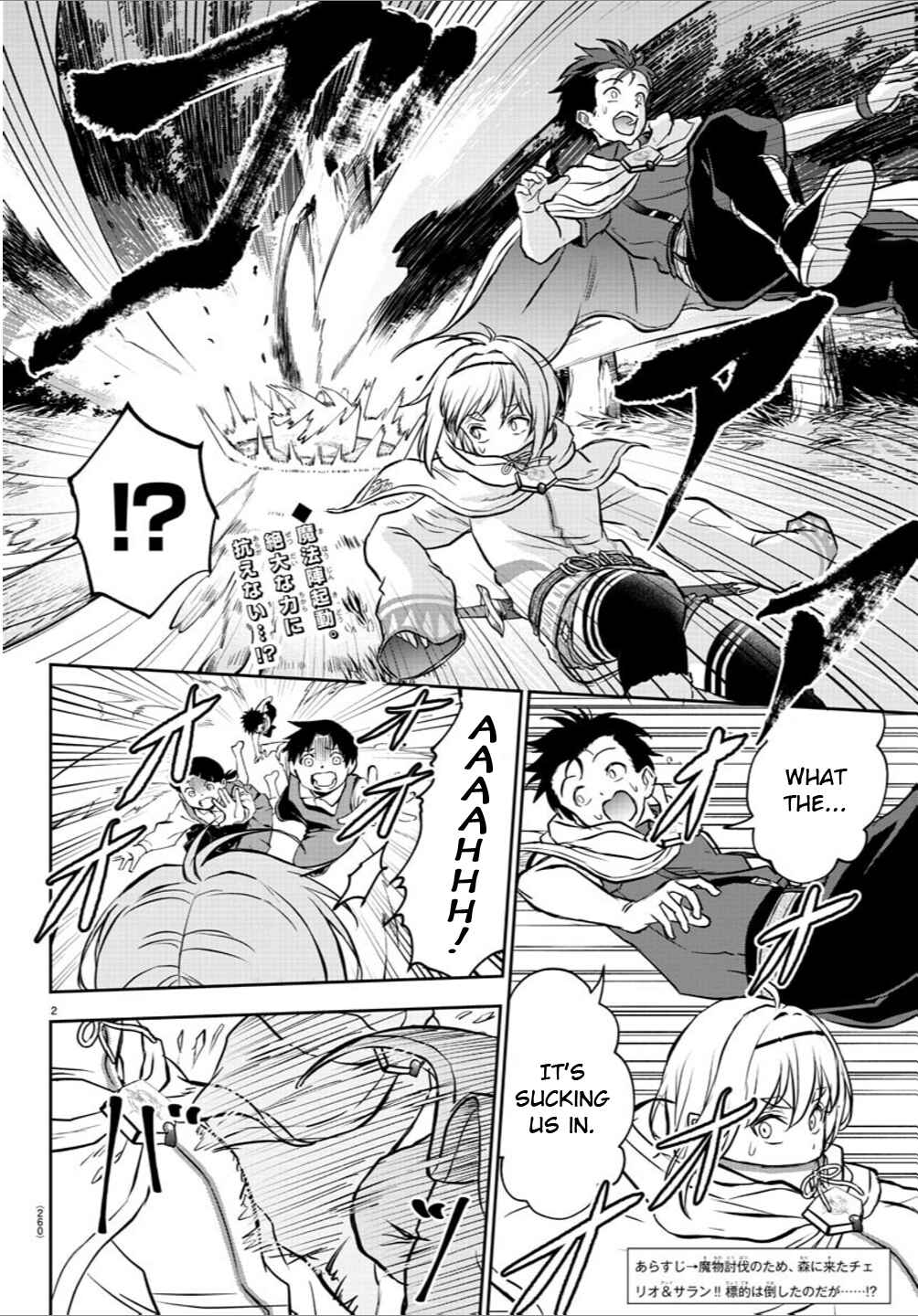 Cherry Yuusha to "Sei" Naru Tsurugi Chapter 7 - Page 2