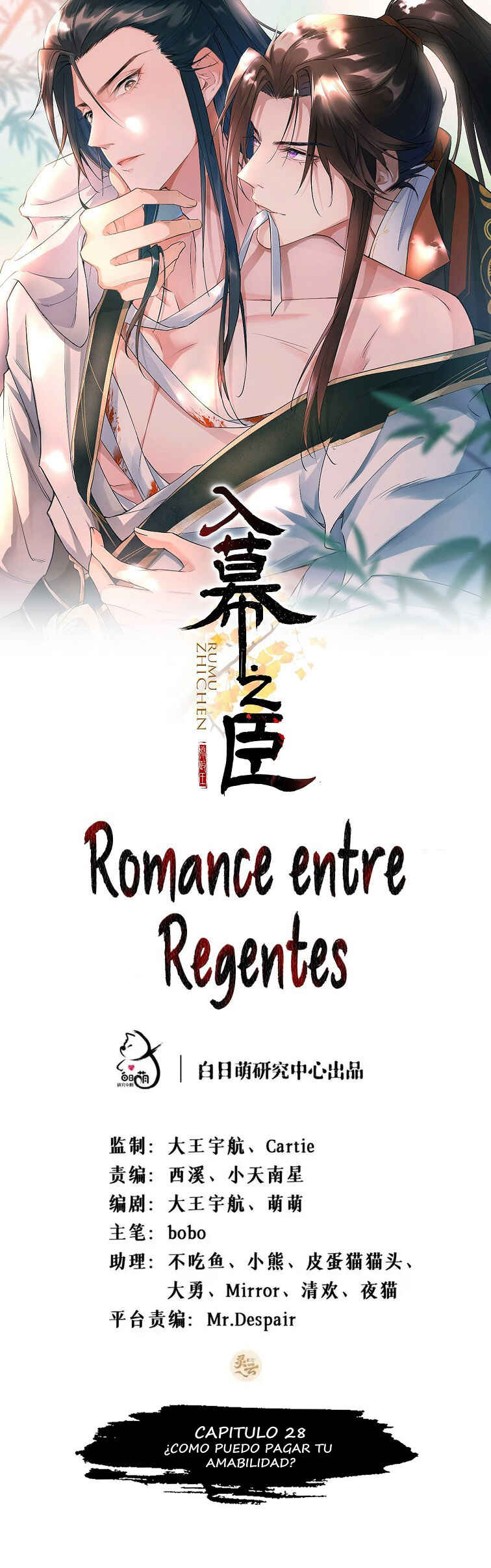 Romance Between Regents Chapter 28 - Page 2