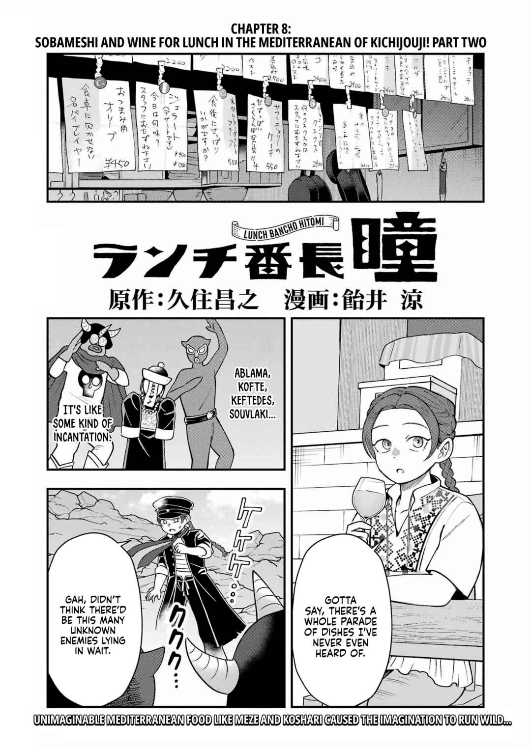 Lunch Bancho Hitomi Chapter 8 - Page 1