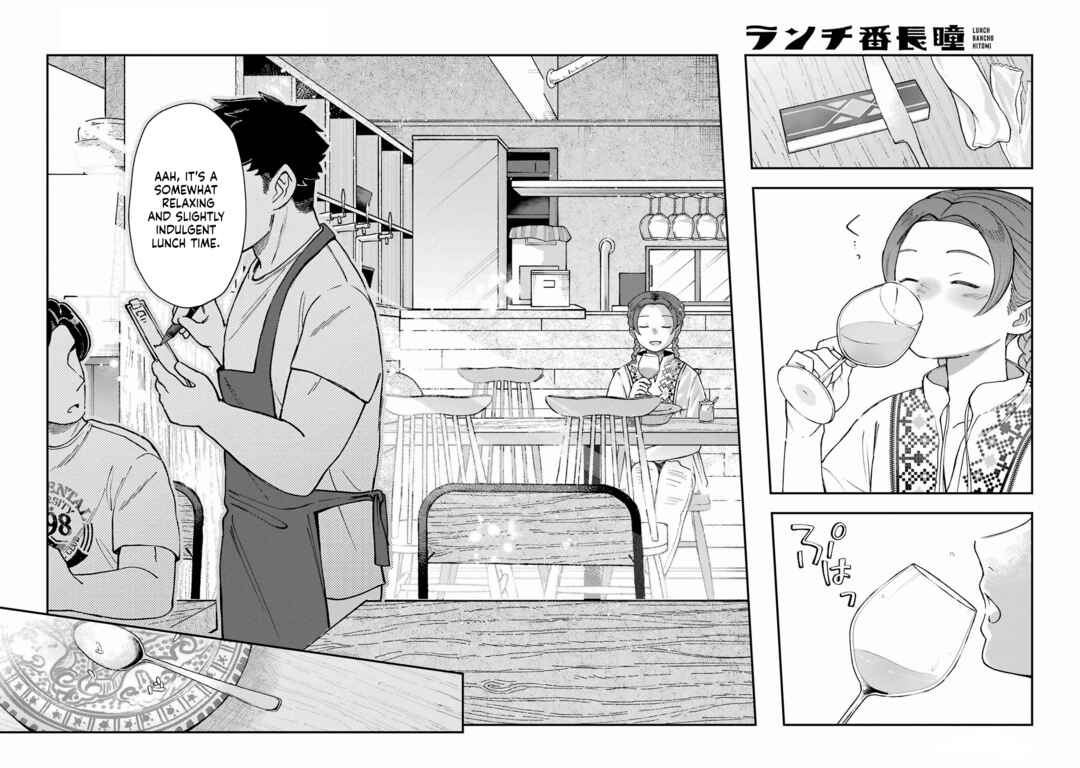Lunch Bancho Hitomi Chapter 8 - Page 12