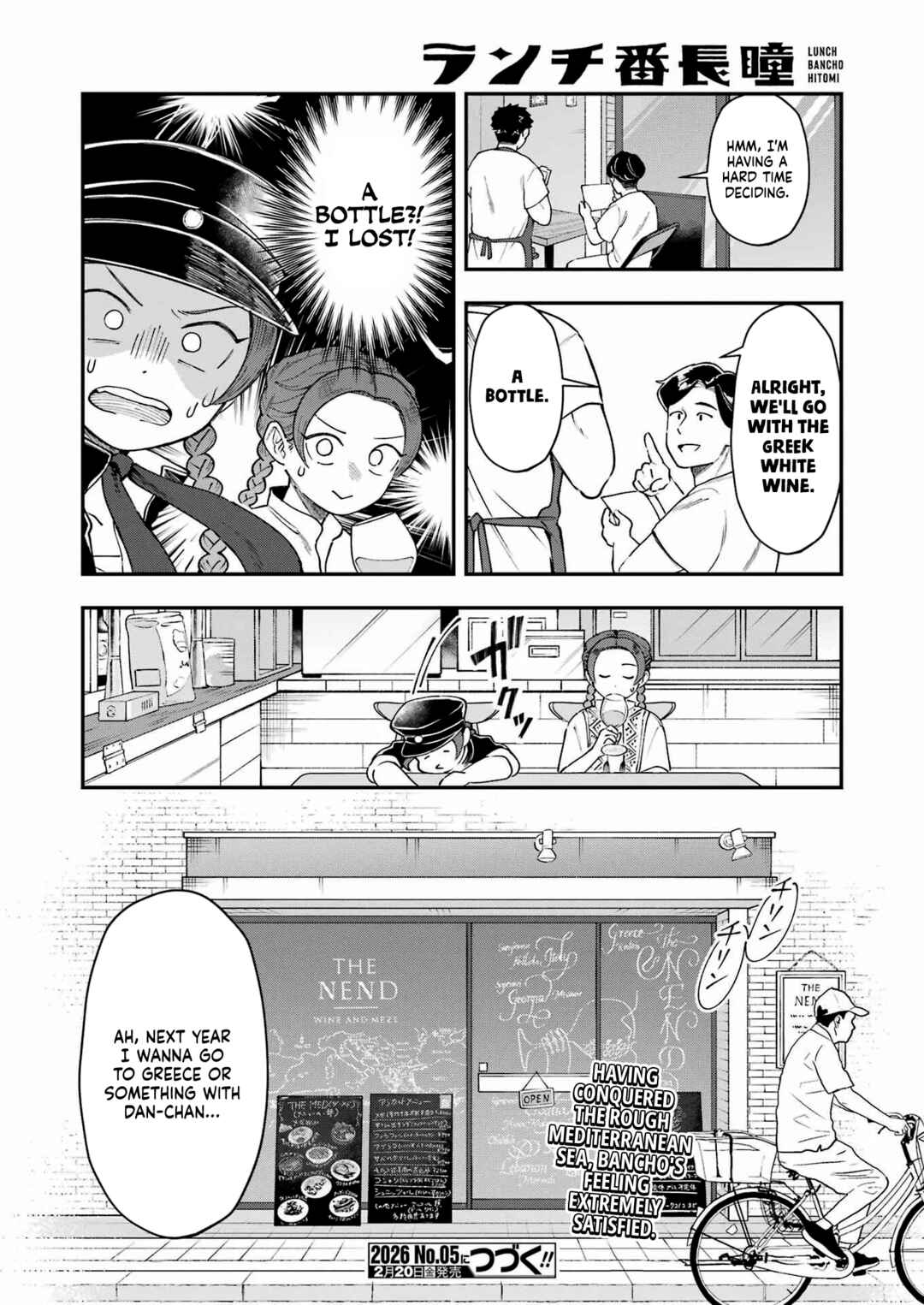 Lunch Bancho Hitomi Chapter 8 - Page 13