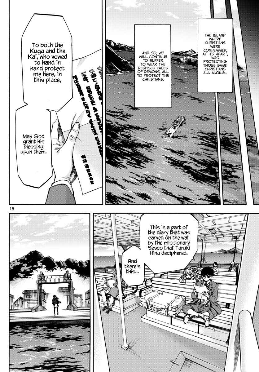 Detective Xeno and the Seven Locked Murder Rooms Chapter 49 - Page 17