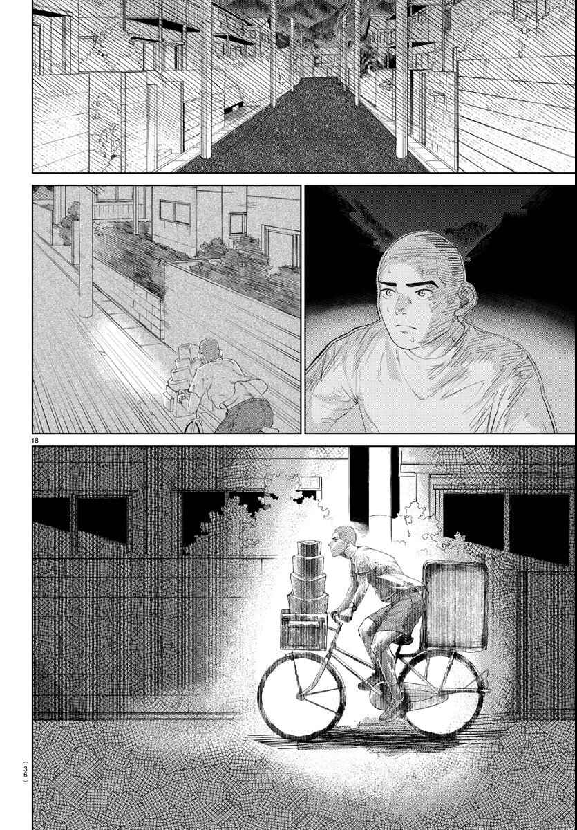 Mogaku Chapter 1 - Page 21