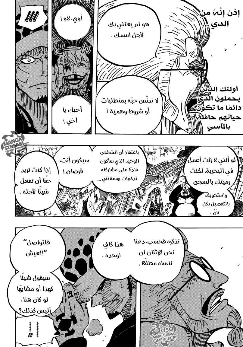 One Piece Chapter 798 - Page 10