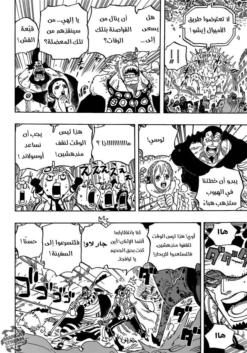 One Piece Chapter 798 - Page 13