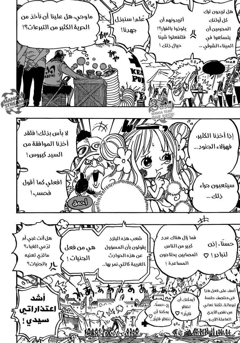 One Piece Chapter 798 - Page 4