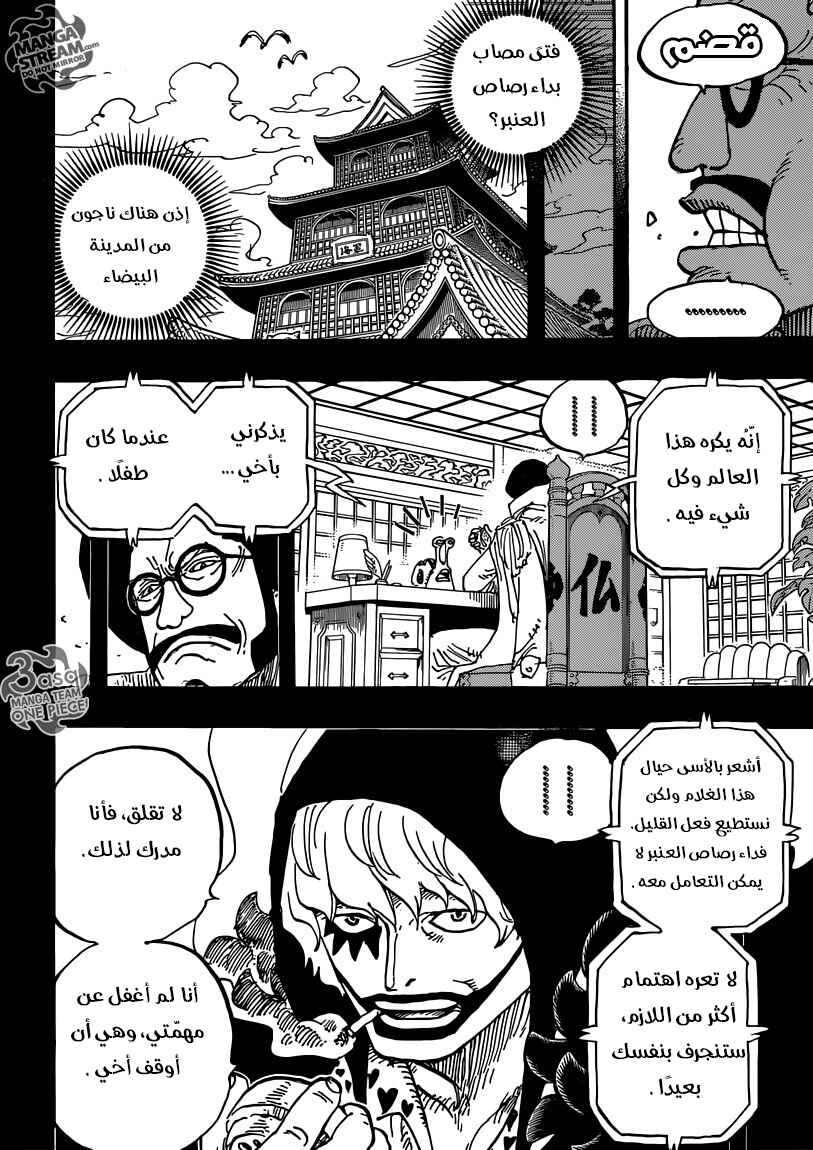 One Piece Chapter 798 - Page 6