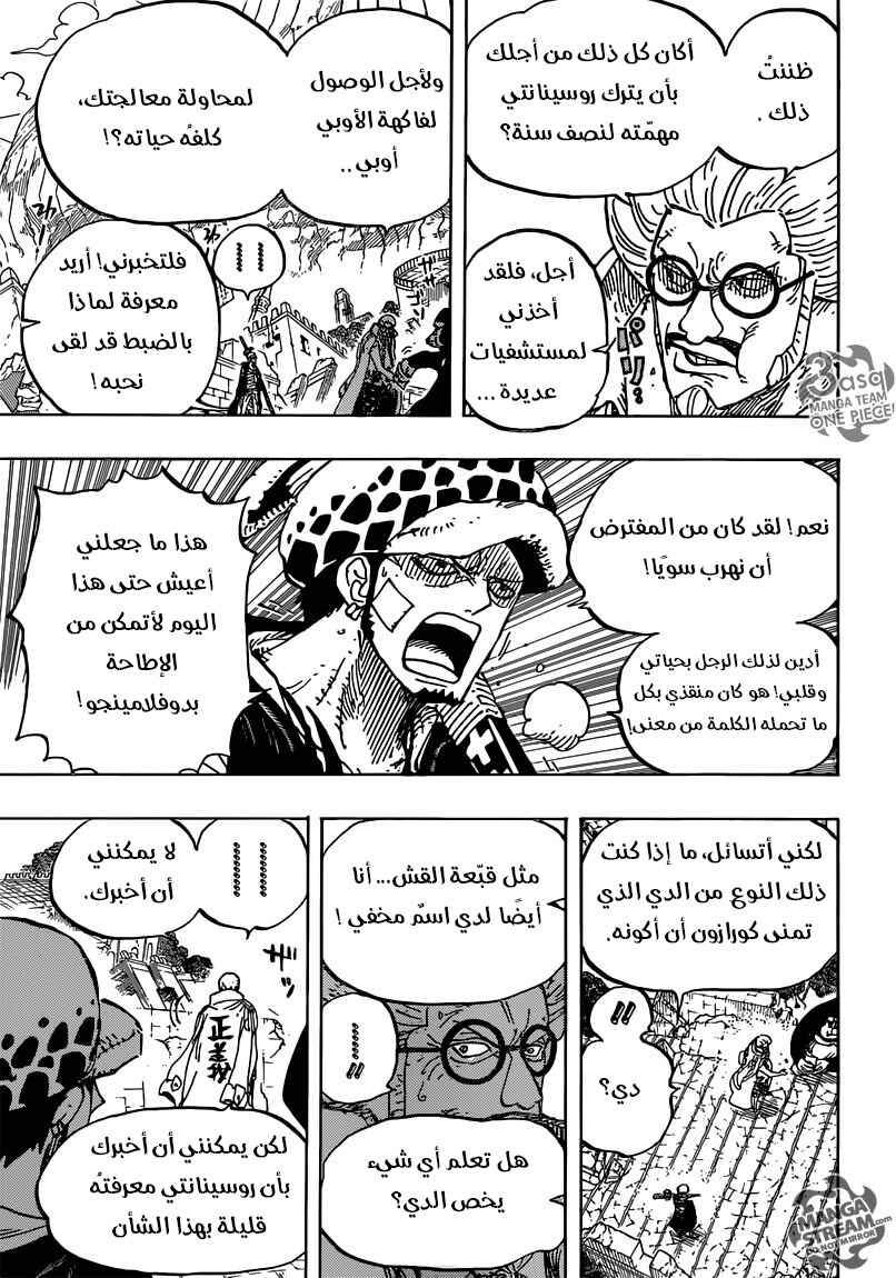 One Piece Chapter 798 - Page 9