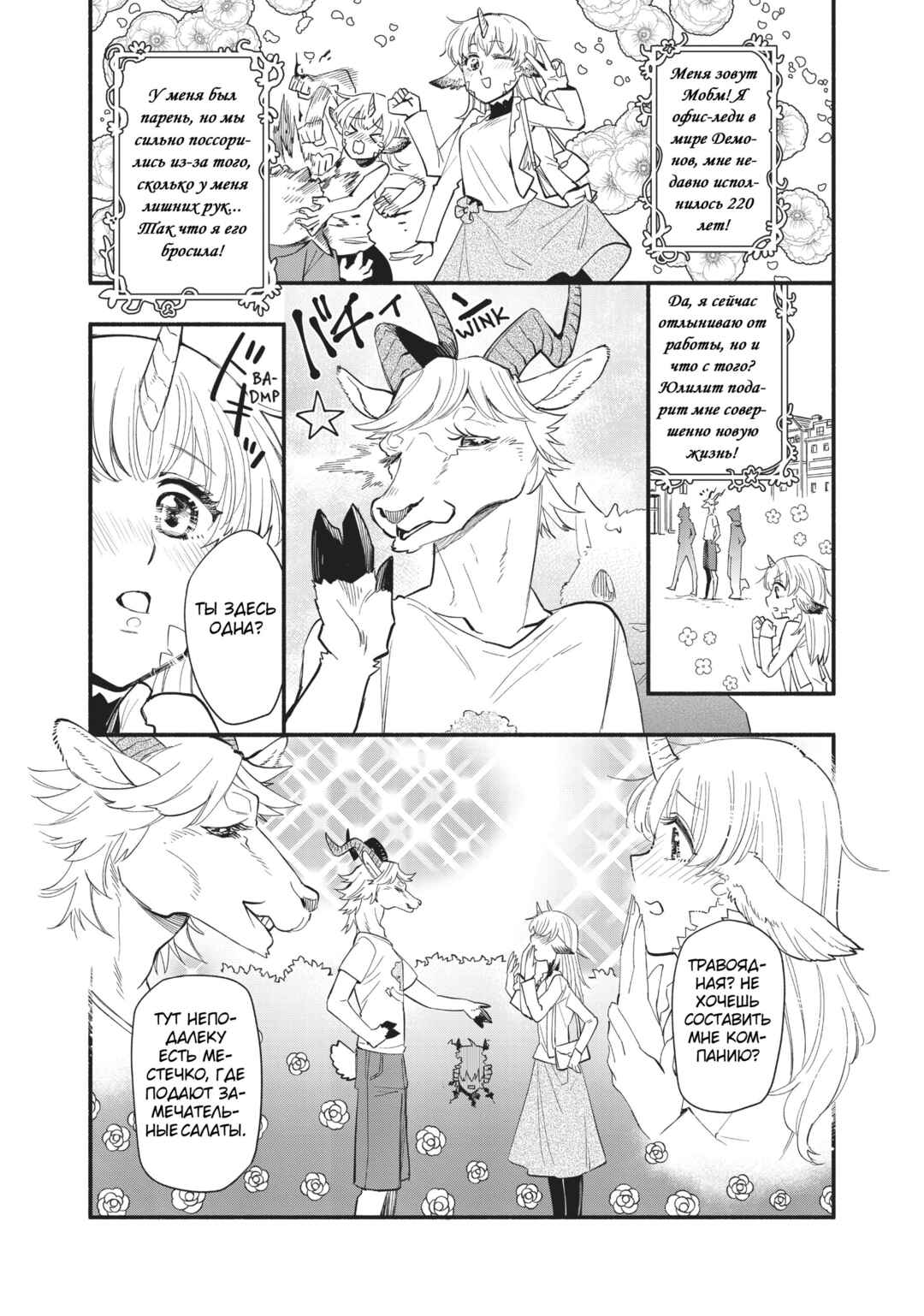 Uchi no Tsukaima ga Sumimasen Chapter 49 - Page 1