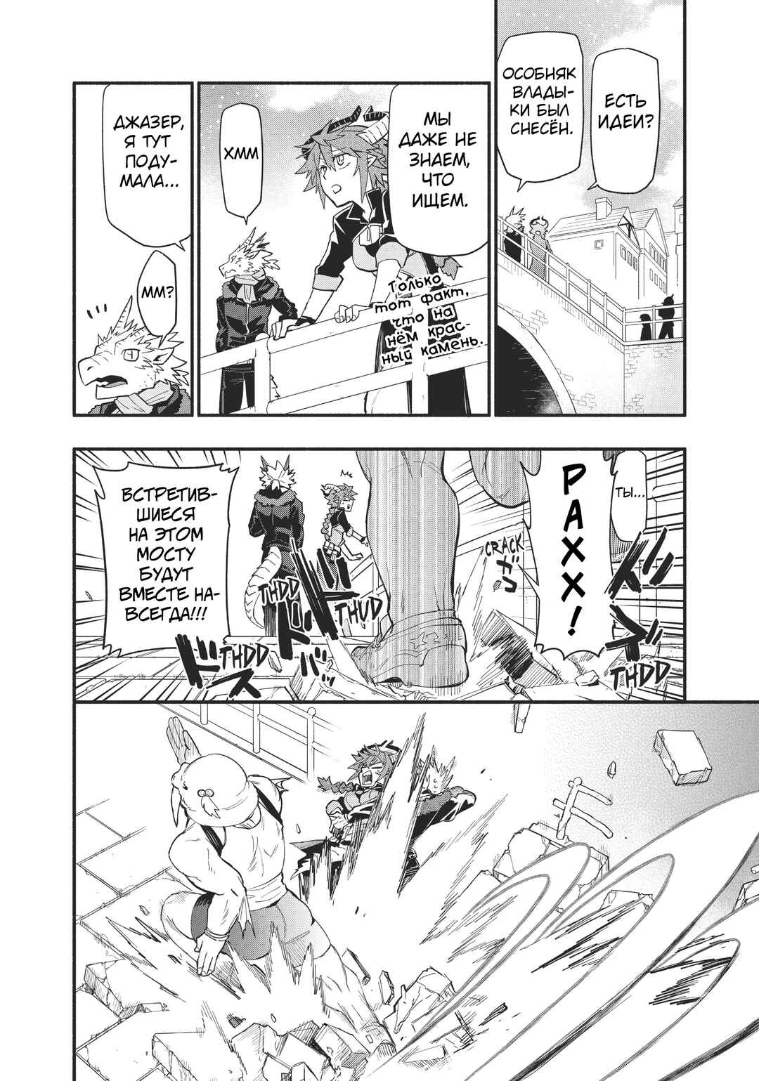 Uchi no Tsukaima ga Sumimasen Chapter 49 - Page 14
