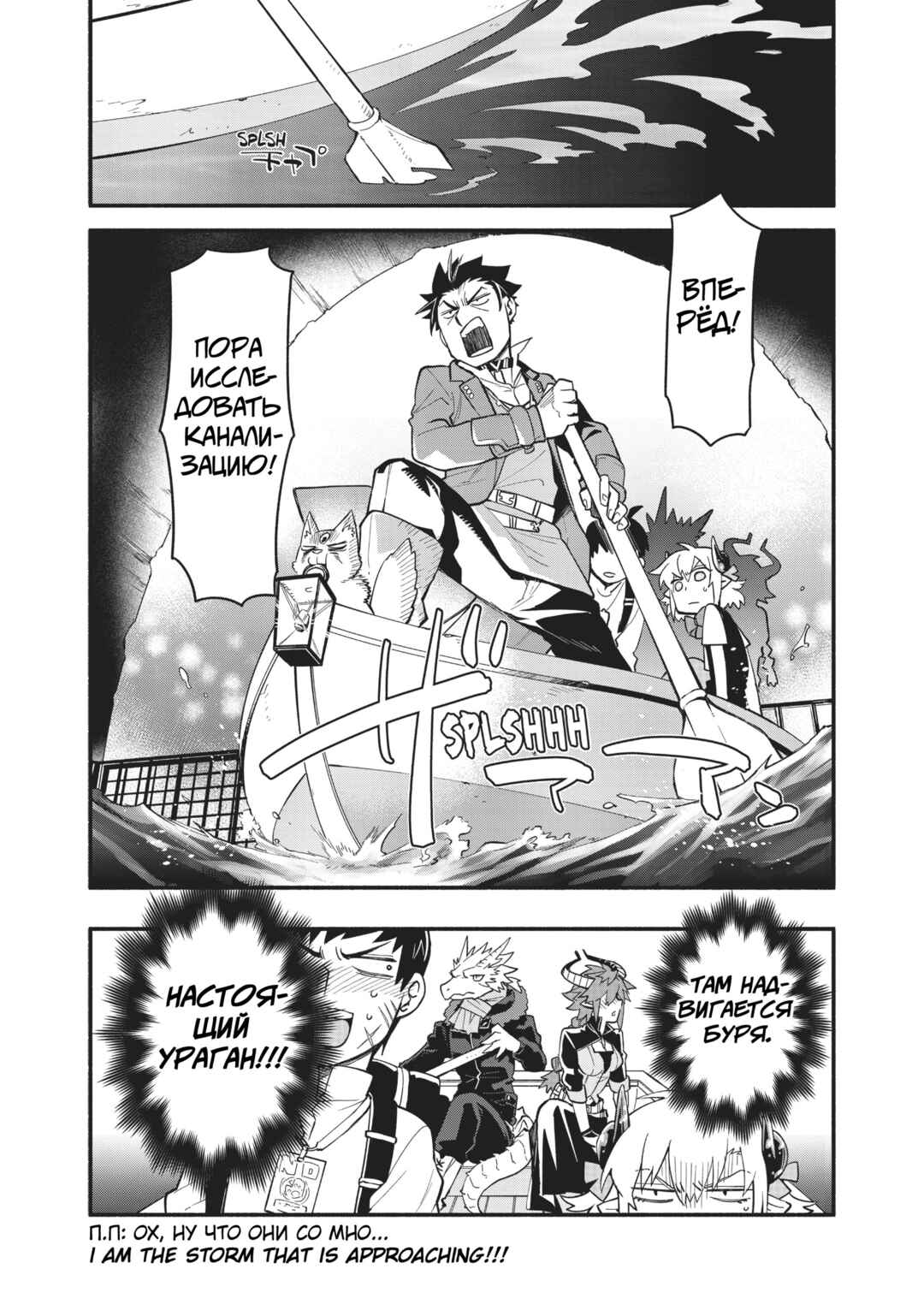 Uchi no Tsukaima ga Sumimasen Chapter 49 - Page 20