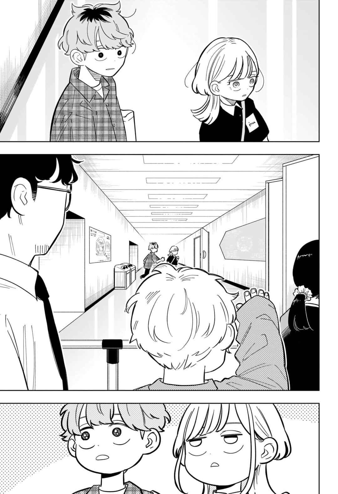 Someone Hertz Chapter 31 - Page 14
