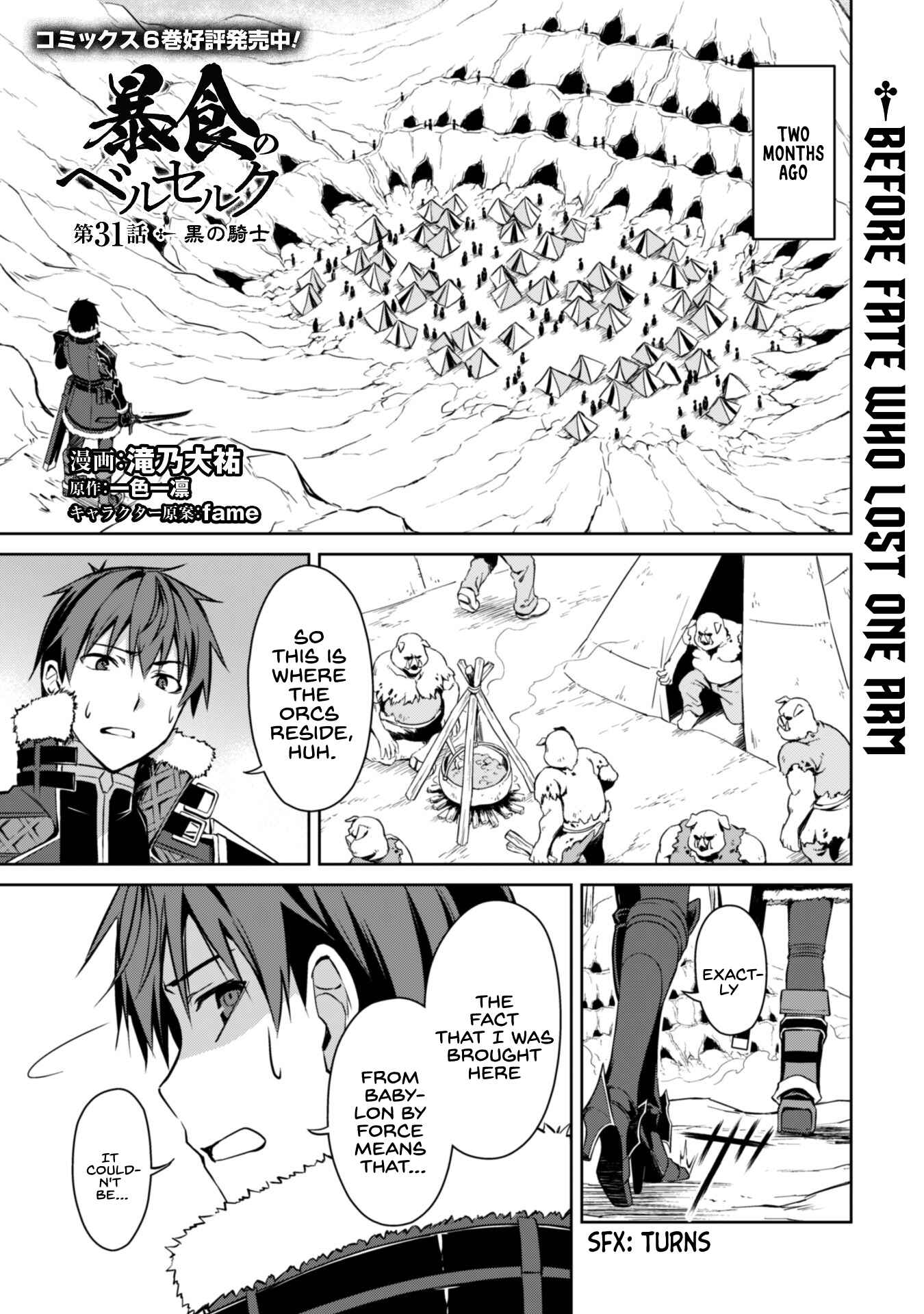 Boushoku no Berserk: Ore dake Level to Iu Gainen o Toppa Suru Chapter 31 - Page 4