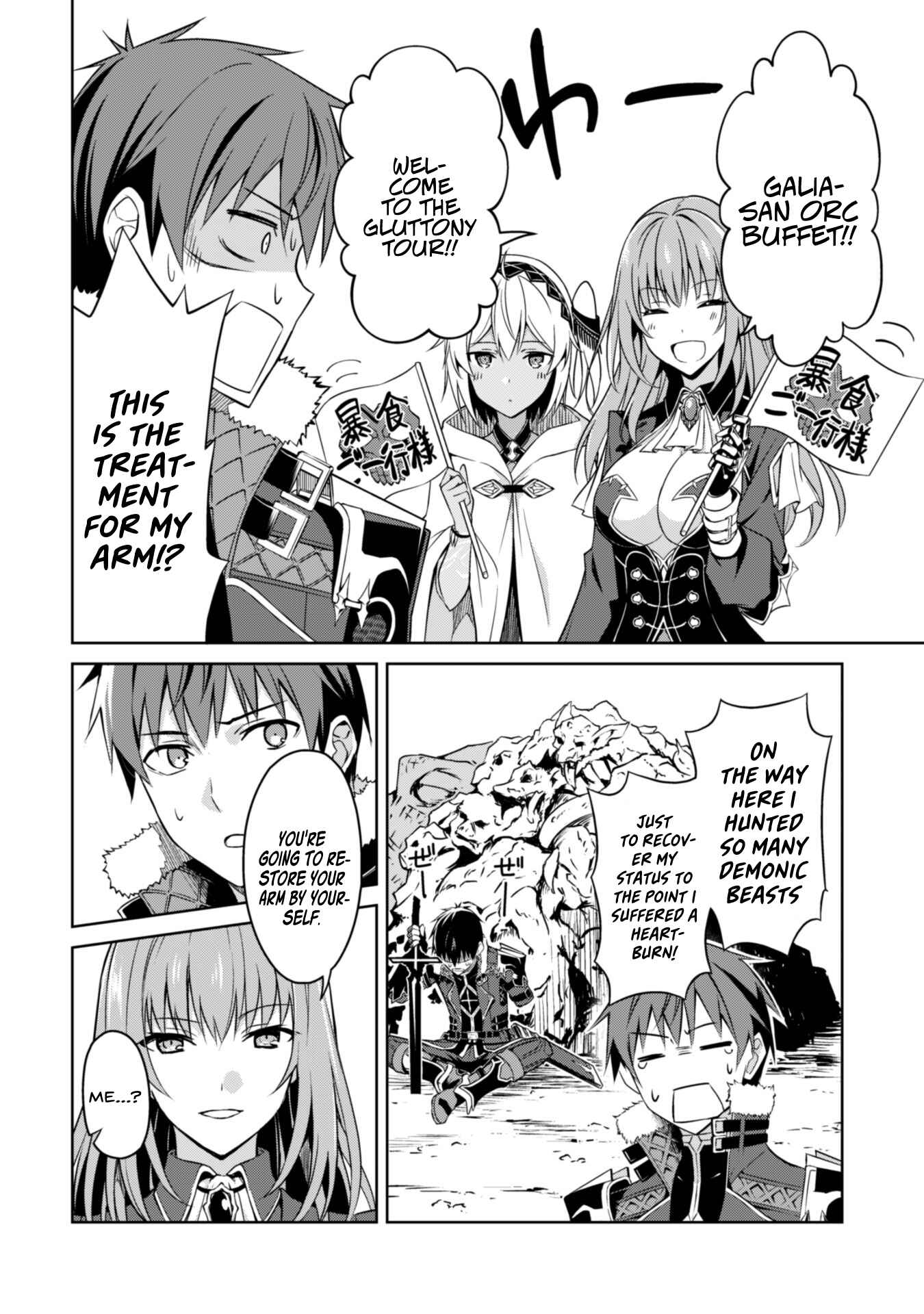 Boushoku no Berserk: Ore dake Level to Iu Gainen o Toppa Suru Chapter 31 - Page 5