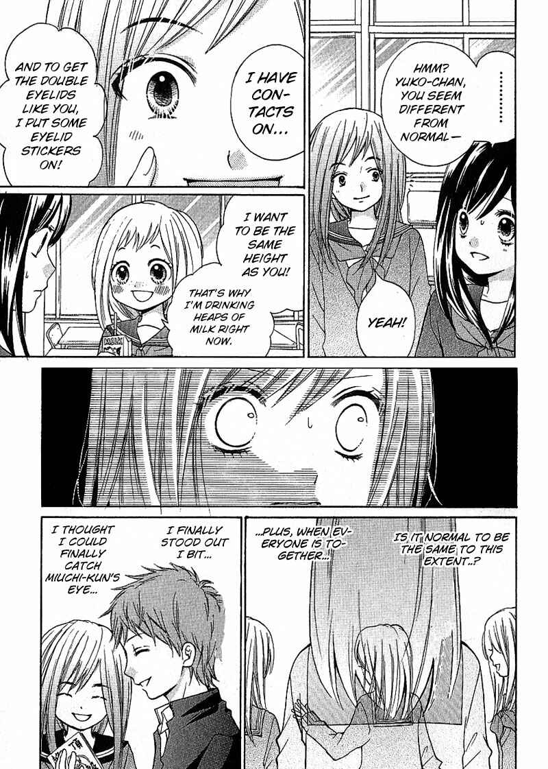Zekkyou Gakkyuu Chapter 8 - Page 17