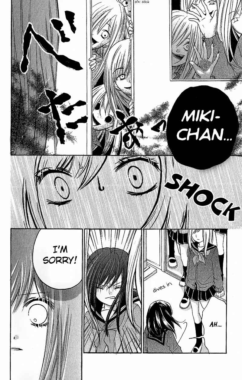 Zekkyou Gakkyuu Chapter 8 - Page 24