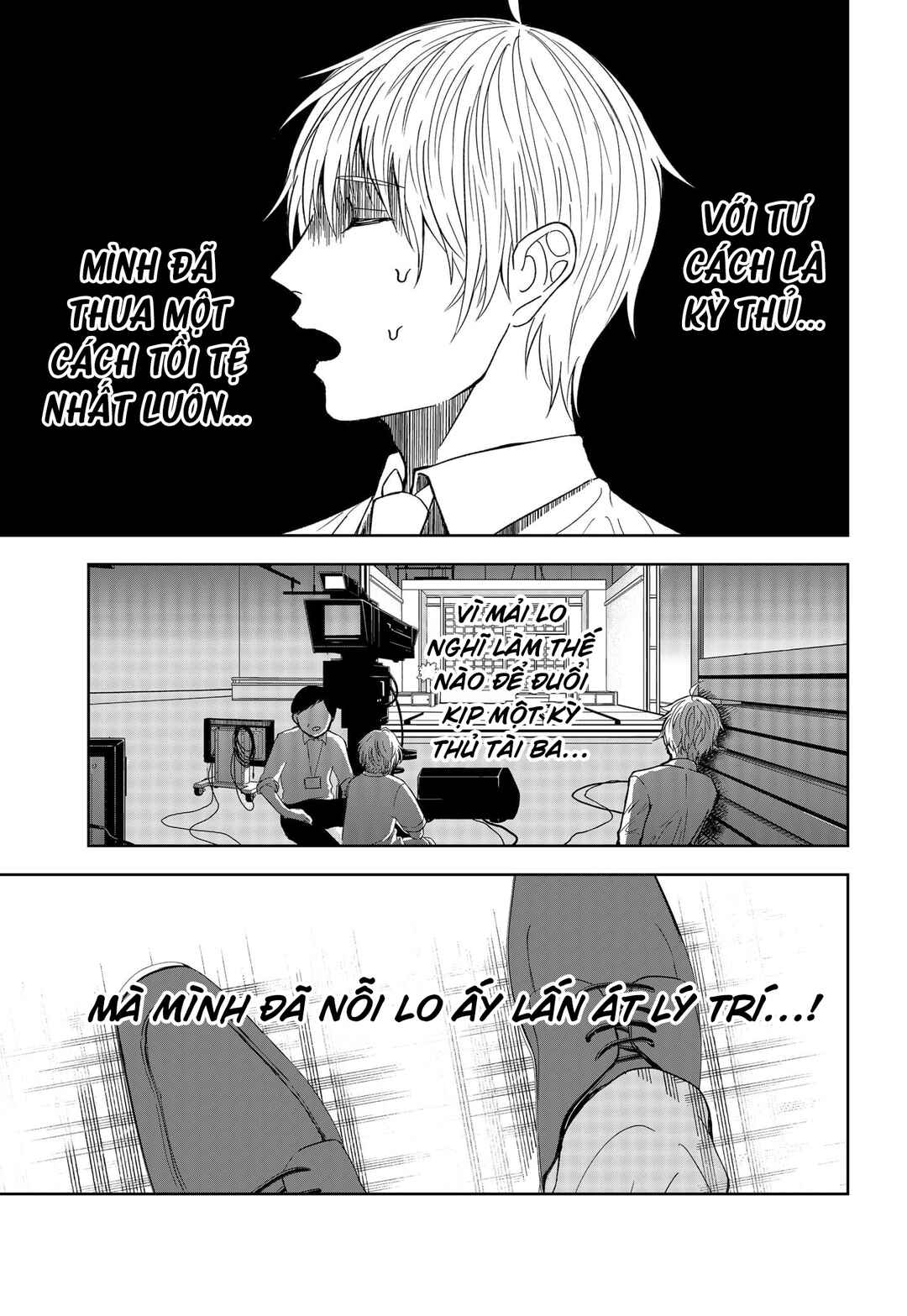 The God Before Me Chapter 17 - Page 3