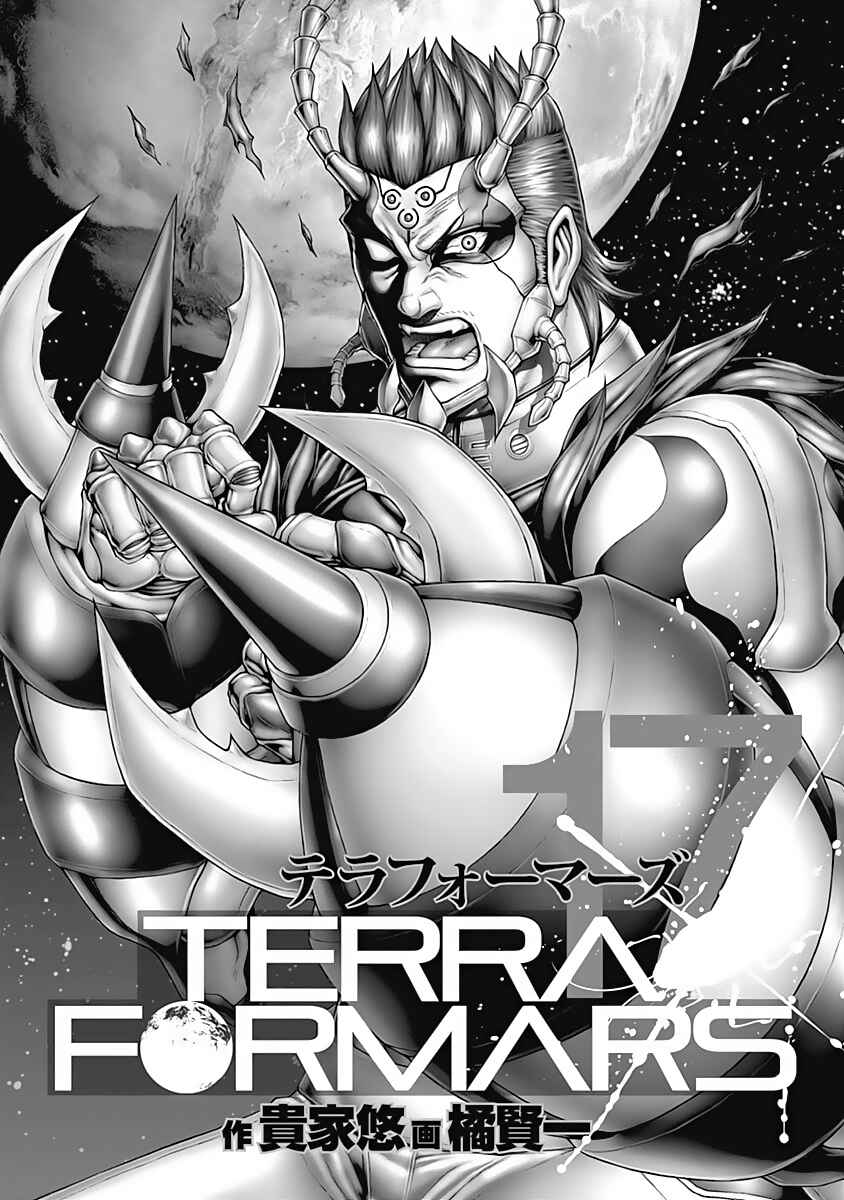 Terra Formars Chapter 163 - Page 2