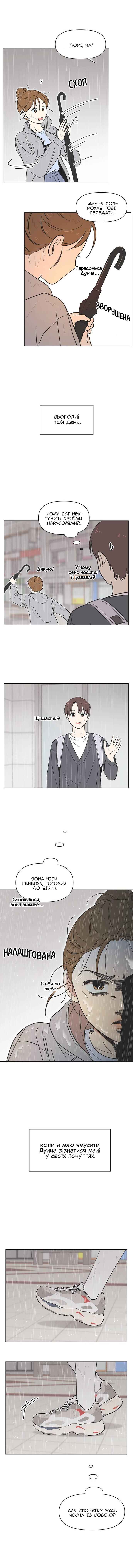 Cheongchun Love-some Chapter 18 - Page 10