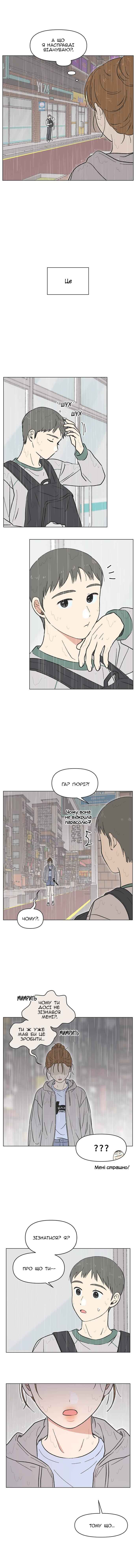 Cheongchun Love-some Chapter 18 - Page 11