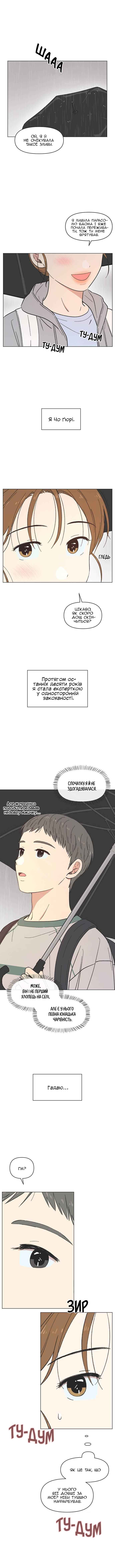 Cheongchun Love-some Chapter 18 - Page 2