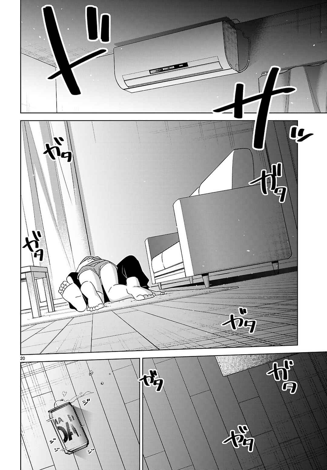 Multiverse no Watashi, Koishite Ii desu ka? Chapter 5 - Page 21
